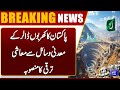 Pakistan’s Plan for Economic Growth Using Billion-Dollar Mineral Resources | Dunya News