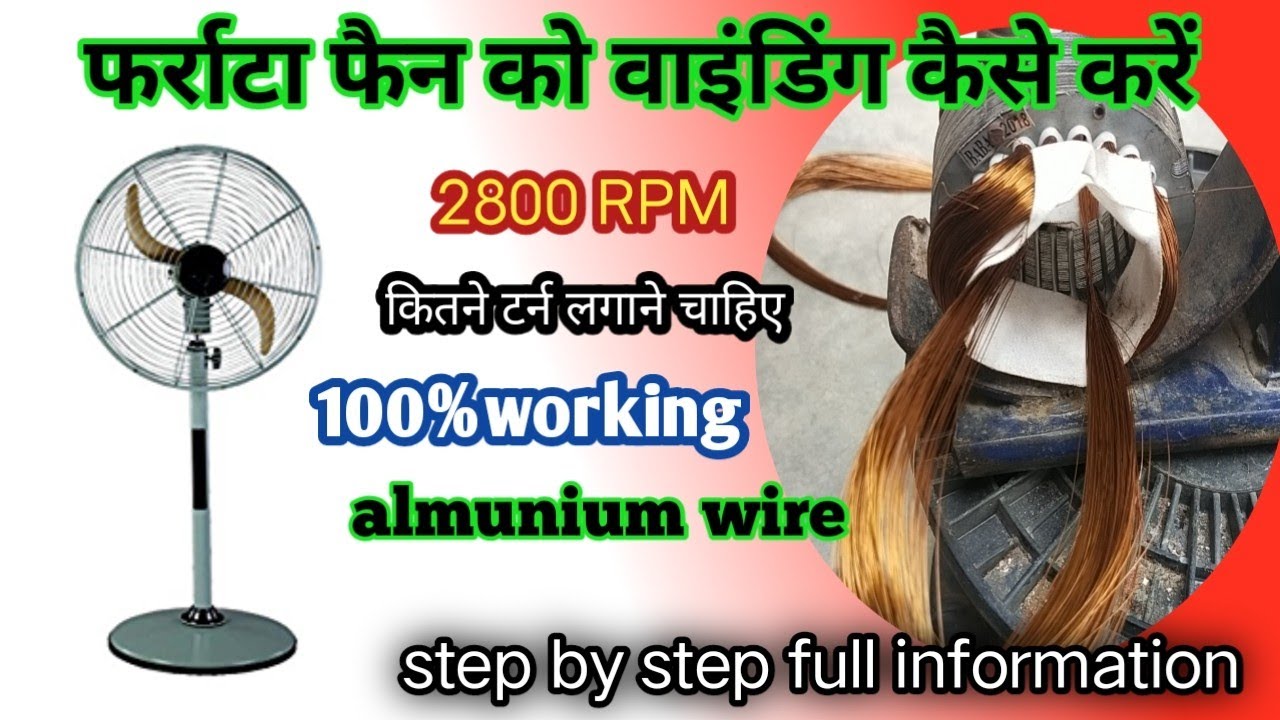 How to do pedestal fan windingfarata fan ki winding kaise Karen