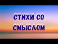 Очень Трогательное Стихотворение