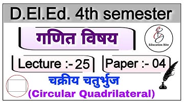 Deled 4th semester maths class-25 / चक्रीय चतुर्भुज / Deled fourth semester classes
