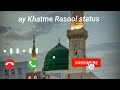Ay Khatme Rasool Ringtone Whatsapp Status Ringtone Naat Status Ringtone Islamic Ay Khatme Rasool Ringtone Whatsapp Status Ringtone Naat Status Ringtone Islamic