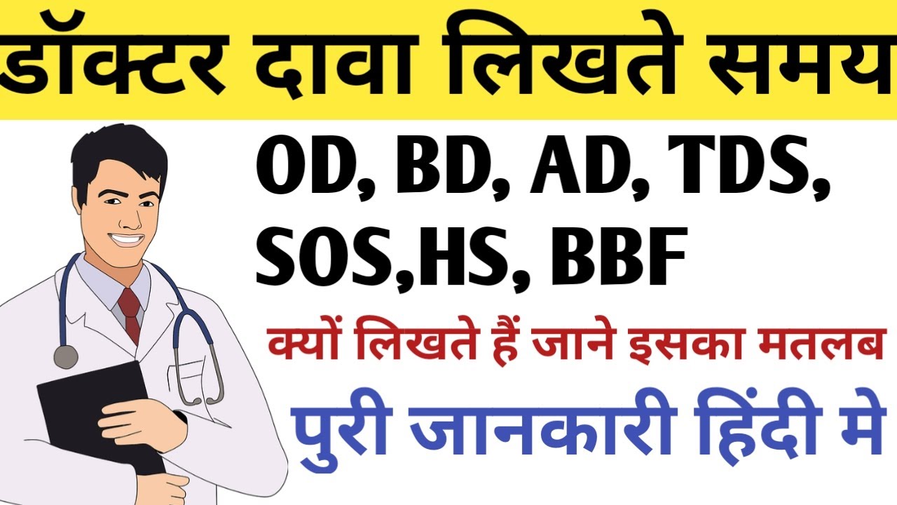 Medical Abbreviation Important Sign Of Medical Field Dr medical-abbreviation-important-sign-of-medical-field-dr