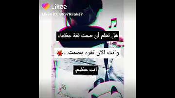 هل تعلم أن صمت لغة عظماء وانت الآن تقرء بصمت 