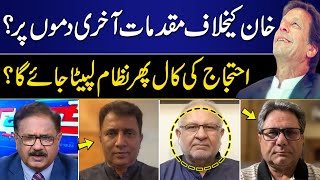 Khabar Hai | Saeed Qazi | Habib Akram | Muhammad Ali Durrani | Dr. Ikramul Haq | 23 MAY 2024 | GNN