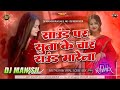 Sound Par Suta Ke Char Round Marela Bhojpuri Song Instagram Viral Awadhesh Premi Yadav New Dj Gana