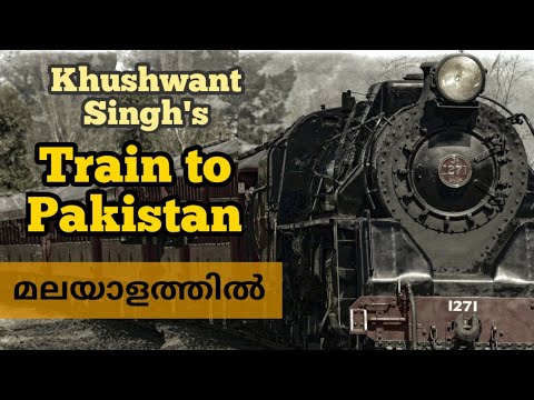 Train To Pakistan Malayalam Summary / Translation | Khushwant Singh#train To Pakistan