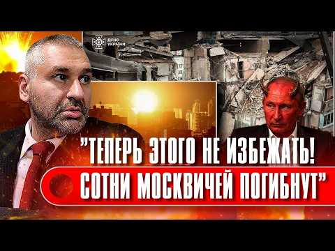 🔥FEYGIN: Muscovites' apartments WILL BURN! The Kremlin's terror has given Kyiv a free hand! There...