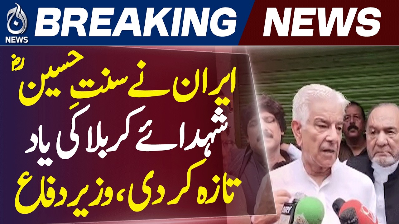 Khawaja Asif Highlights Iran&rsquo;s Resolve and Pakistan&rsquo;s Diplomatic Role on Ashura - Aaj News