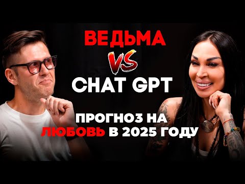 Таро против ИИ: кто раскроет вашу судьбу точнее?