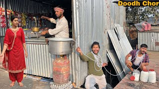 DOODH CHOR || Latest New Funny Comedy Video || Bindas Fun Nonstop