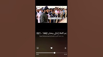 سورة الزمر. #quran #shortvideo #رعد_الكردي #سورة #قرءان #surah #تلاوات #trending #foryou #edit