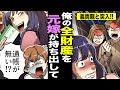 【漫画】嫁「これで復讐完了ね！」→俺が帰宅する何にもかも無くなっていて…スカッと 離婚