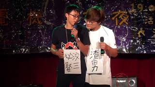 「「20180515電機之夜---夜電 開場+開場舞」」
