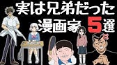 女性芸能人と結婚した人気漫画家5選 Youtube 女性芸能人と結婚した人気漫画家5選 Youtube