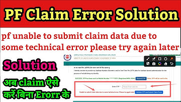 pf unable to submit claim data due to some technical error please try again later || pf error solved