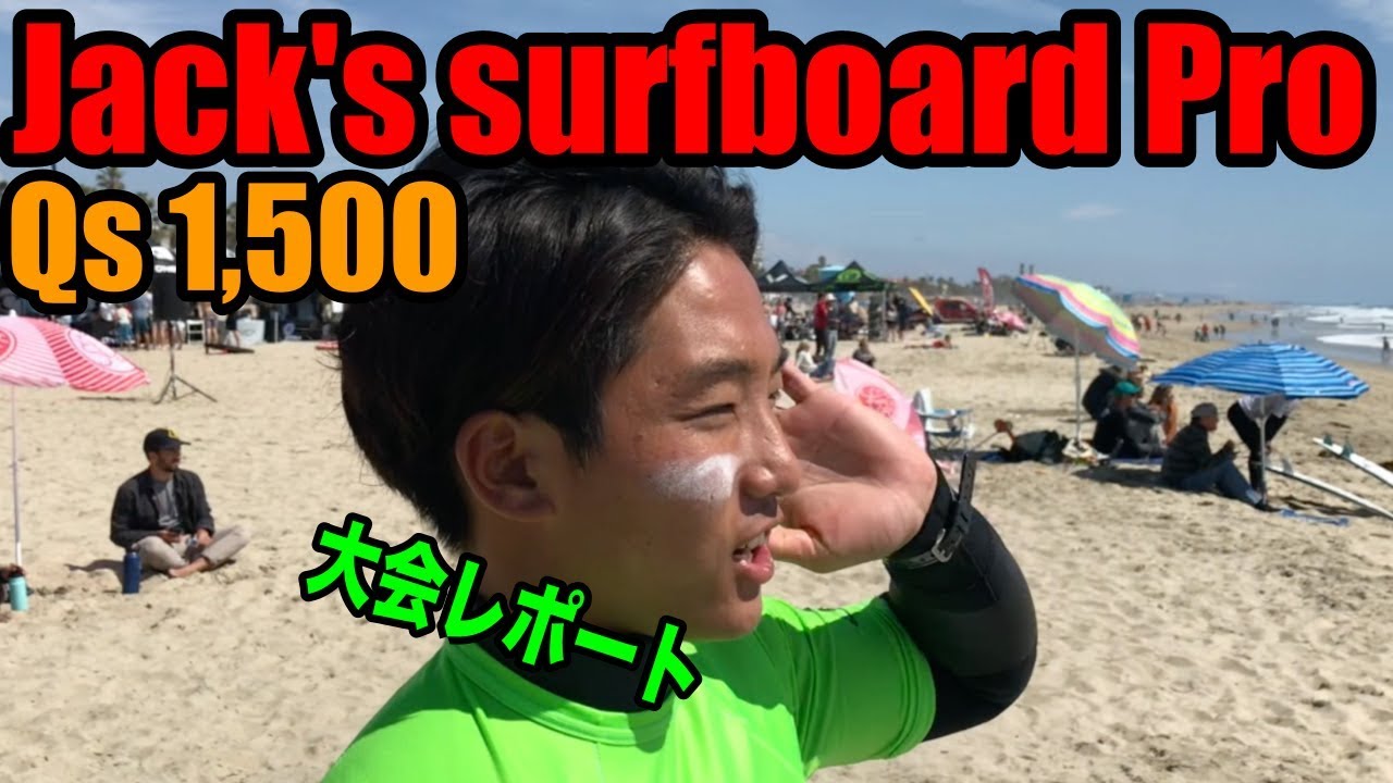 【大会レポート】Jack's surfboard Pro QS1,500 YouTube