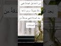 وقت اخراج زكاة الفطر 