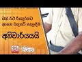 බස්|sin