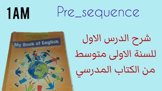 الدرس الأول في الانجليزية للسنة الاولى متوسط من الكتاب المدرسي