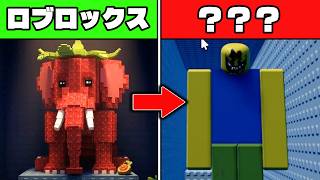 こよみ【ロブロックス】