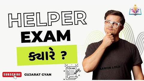 હેલ્પર લેખિત પરીક્ષા ક્યારે? | HELPER examination | GSRTC HELPER WRITTEN EXAM 2025