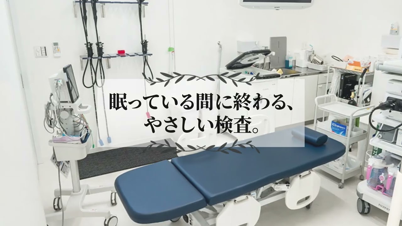 滋賀県守山市の内科ならブルーレイク消化器内科クリニック