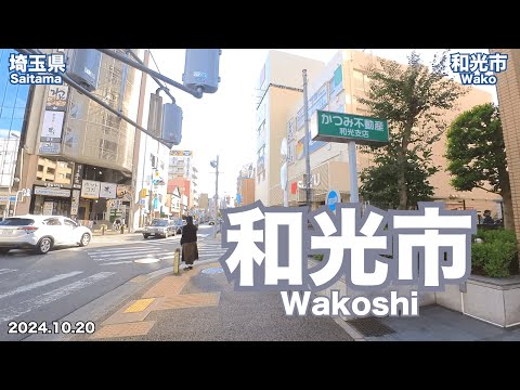 【Walking in Saitama】Walking from Wakoshi Station (2024.10.20)