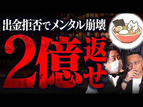 【海外FXの闇】FIRE達成も出金拒否で納税地獄に...人気トレーダーramenKingの今｜トレアイBAR