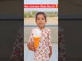 Haa Icecream Khalo Bacchi 🤣🤣 #funny #viral #aam #shortsfeed #shorts #trending #video