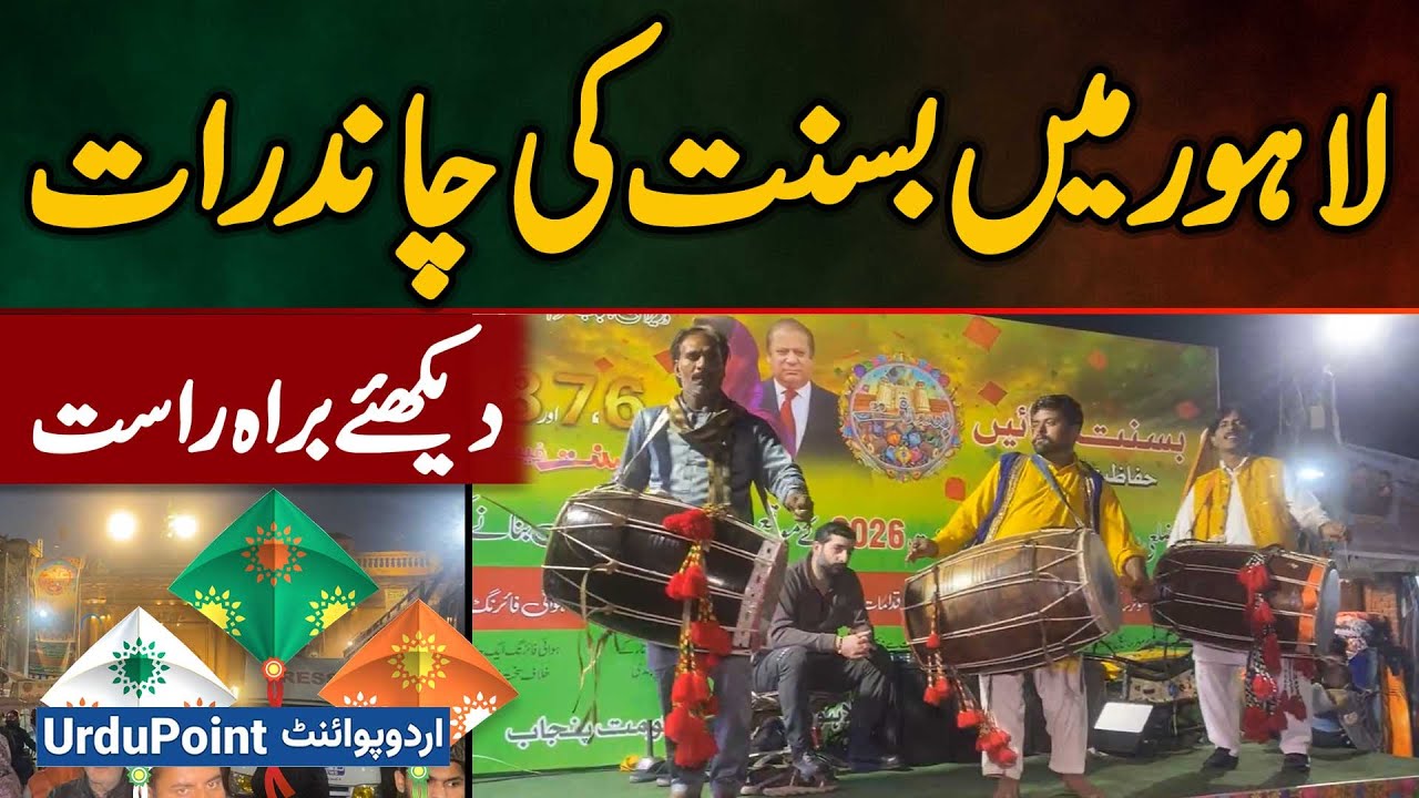 Basant Celebration in Lahore - Basant Chand Raat Celebrations - Basant Preparation in Lahore