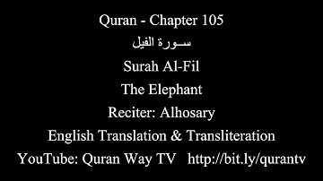 Quran chapter 105 Surah Al Fil The Elephant with English Translation Alhosary سورة الفيل الحصرى