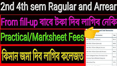 #Guwahati University Online Exam BA B.com Bsc 2nd 4th sem Ragular and Arrear New update