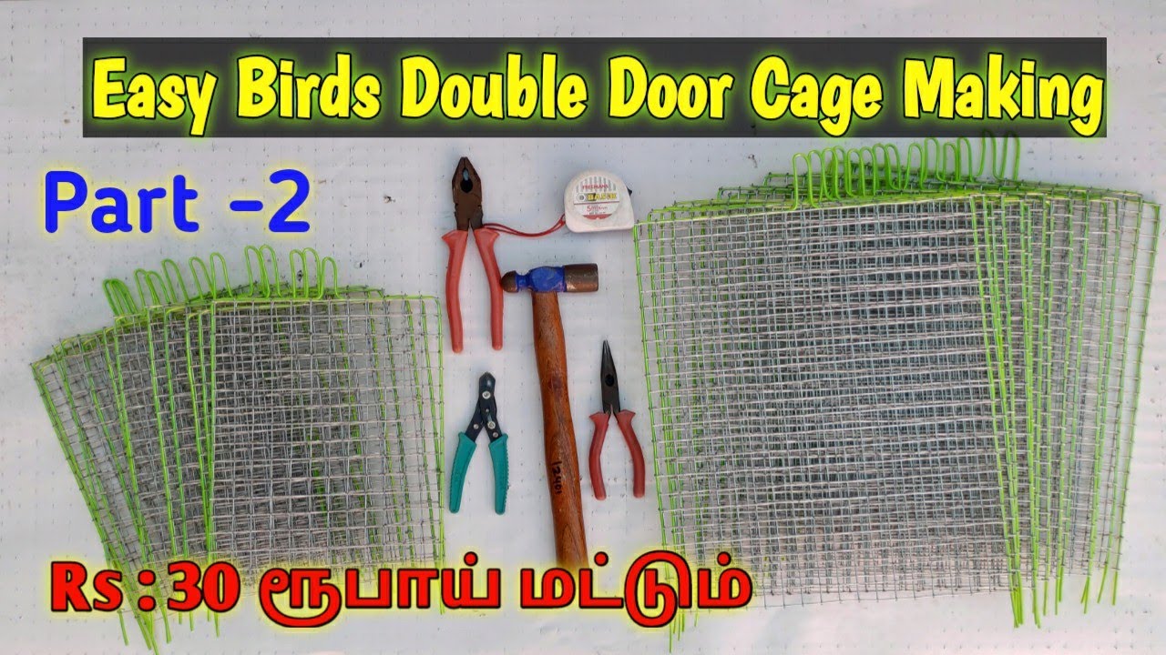 How to Make Birds Cage Double Door Making Video//Easy Cage Door Making//பறவைகூண்டுக்கு இரண்டு கதவு#