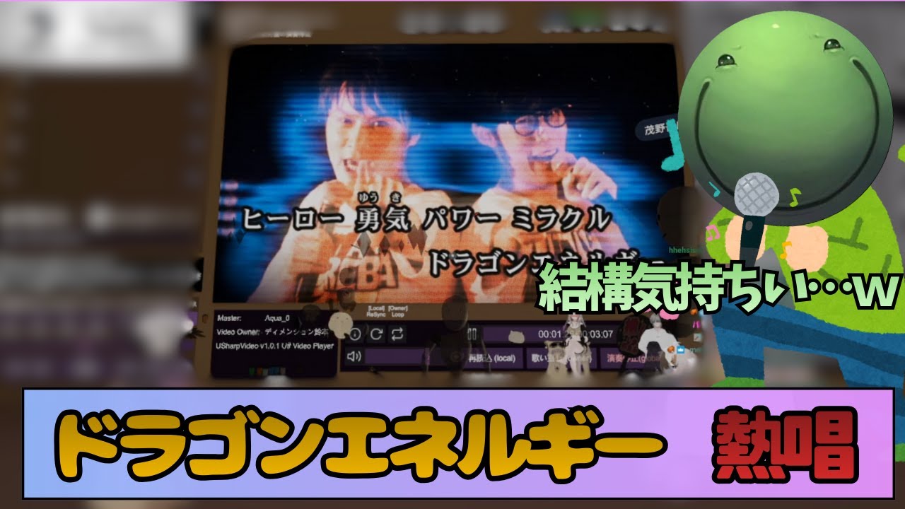 【VRChat】囃し立てられ、棒読みドラエネを披露するはりーシ【2026/1/12】