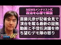 斎藤元彦が記者会見で演台を蹴る最新の証拠動画と不信任決議を待ち望むデモ隊の怒り