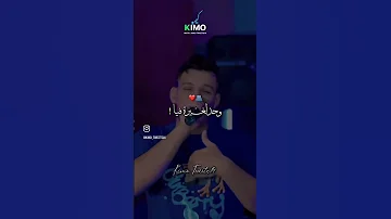 اغنية صادرة ترند الله يرحم كرش لجابتك 