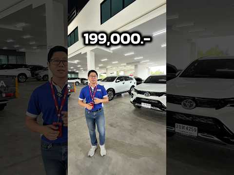 หารถ PPV ถูกใจสายลุย ราคาเริ่มต้นแค่ 199,000 มาทางนี้! สนใจทัก ID:@py4236