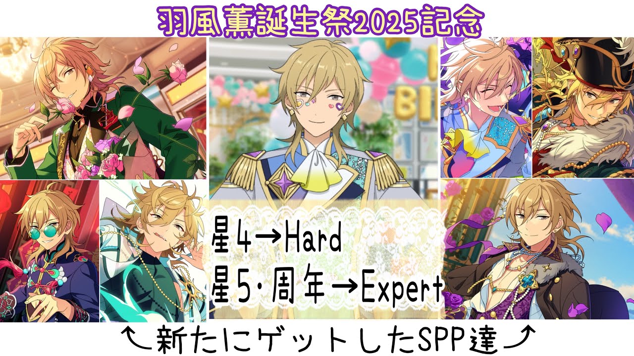 あんスタ　羽風薫 あんスタMusic】［ロックは柔軟に］羽風 薫 - あんスタMusic攻略wiki