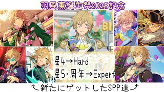 あんスタ カラ鉄 マドラー 朔間零 羽風薫 新品☆あんスタ☆UNDEAD【朔