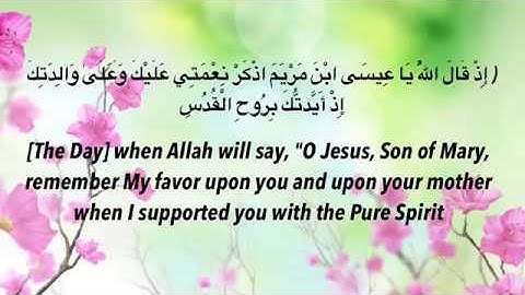 من سورة المائدة(٢). Quran Surat AL-MA'IDAH (THE TABLE SPREAD)(2).