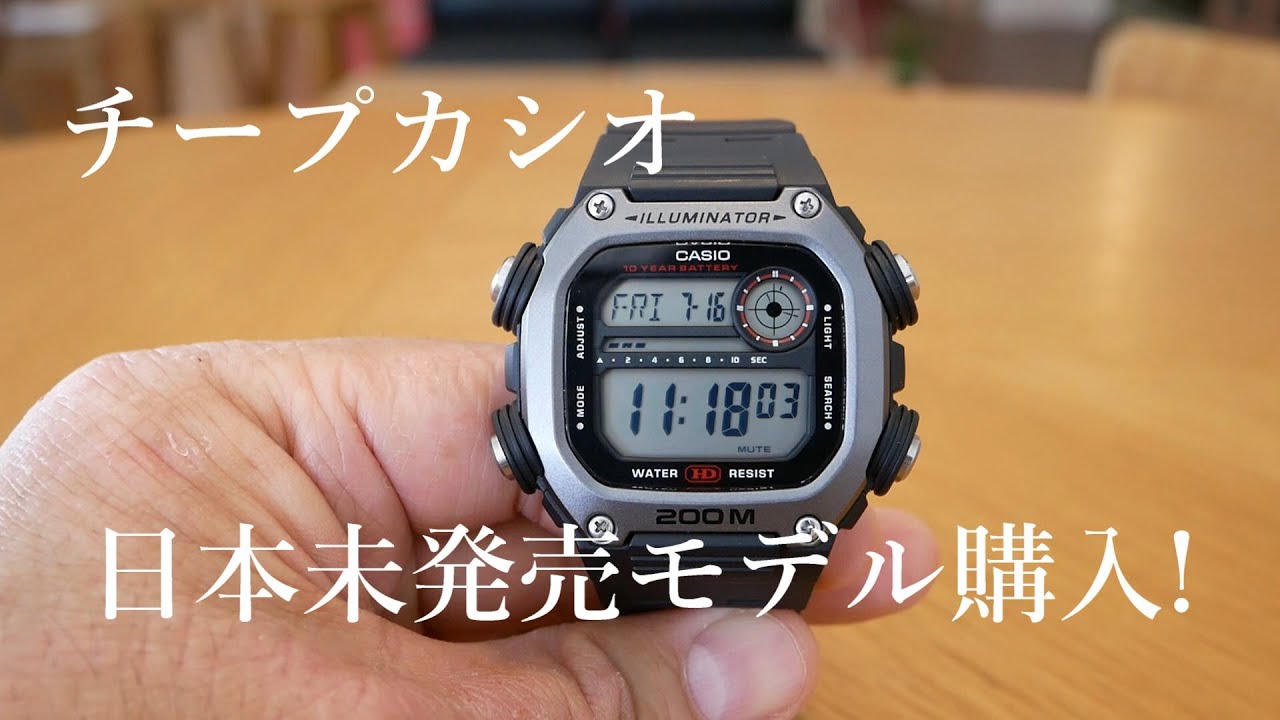 チープカシオ】日本未発売モデルCASIO DW-291-Hを購入しました！ - YouTube