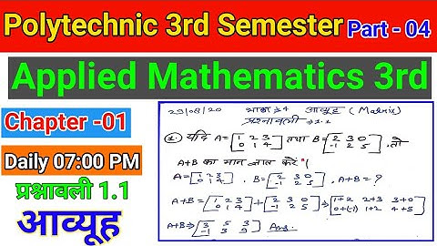UP Polytechnic | #Applied Mathematics 3rd Semester | #applied_mathematics_3rd_matrix |Part -04
