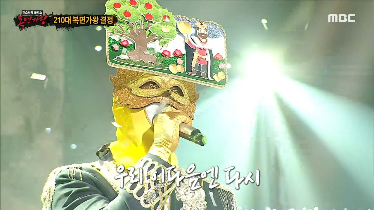 [복면가왕] '미다스의 손'의 가왕 방어전 무대 - After(다음엔), MBC 231105 방송