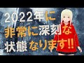 【衝撃】未だかつてない記録的な数！！ジョセフティテルの11月16日の予言がヤバすぎる！！１【驚愕】