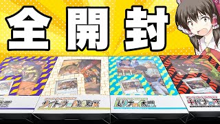 2個 ルリナの休息 ポケカ イーブイヒーローズ 蒼空ストリーム 未開封パック Yahoo!オークション - 「ルリナの休息」の落札相場・落札価格