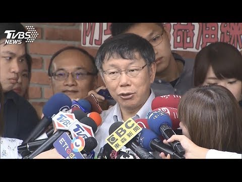又罵了!問吳音寧可否當立委 柯文哲脫口再飆「哇X」 又罵了!問吳音寧可否當立委 柯文哲脫口再飆「哇X」