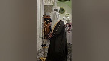 من محراب مسجد قباء# الشيخ . عبد الرحمن المغامسي# من سورة الزمر# من صلاة العشاء الجمعة 12- 2- 1446هـ