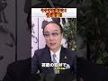 もうヤクザを語るな!!「五仁會」代表・竹垣悟!! #shorts #竹垣悟 #宅建太郎 #五仁會