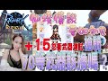 【仙境傳說 ORIGIN 愛如初見】槍騎為什麼70開始起飛?｜若帆｜騎士｜3/21