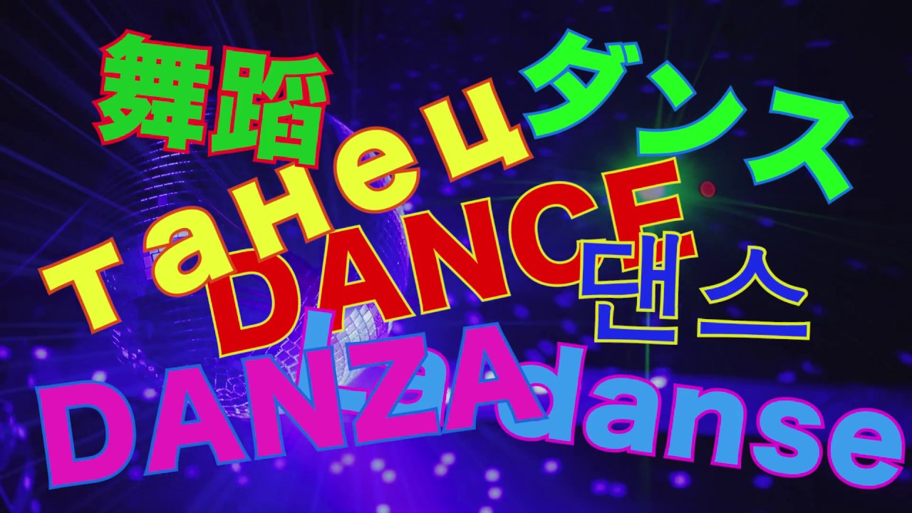 Nanjaman Danceへgo Youtube
